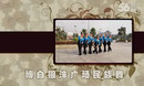 �εܹ㳡������ ���ǻ� ��������ʾ