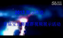 �������㳡�� ������ 2013�㳡��