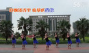 小丫广场舞 水韵江南 团队正反面