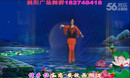 杜鹃广场舞 暖梦 背面演示