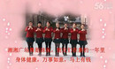 湘湘广场舞 马上有钱 2014原创广场舞 附口令分解加背面演示