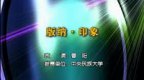 �赸 ���ɡ�ӡ�� Ů�Ӵ������ �����ߣ����������߽������