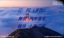 С�������㳡�� �ƺӣ�2014ԭ�� ������ʾ����