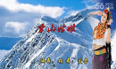 高安子君广场舞 雪山姑娘 附背面演示与动作分解