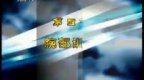 �ɹ����赸����ѵ���а� 04��ѵ��
