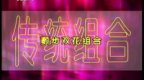 ��������Ů�����ѵ�� ��ͳ����� ����˫�����