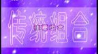 ���ջ��ĵ��赸����ѵ���а� ��ͳ����� �ұ����