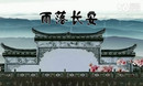 梦舞广场舞 雨落长安 精品柔美广场舞